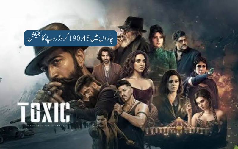 پہلے دن 101 کروڑ، چوتھے دن 24.50 کروڑ، ٹاکسک نے کیا بڑا بزنس